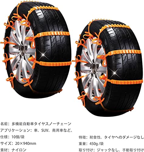 タイヤチェーン 2