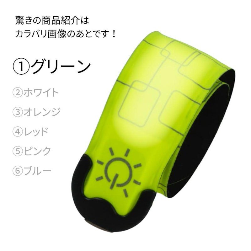 セーフティバンド 2