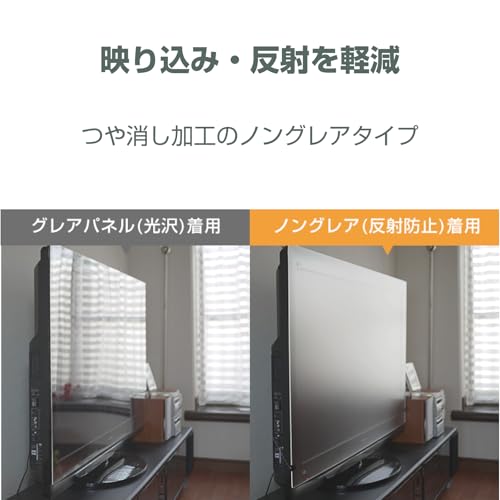液晶テレビ保護パネル 50インチ 3