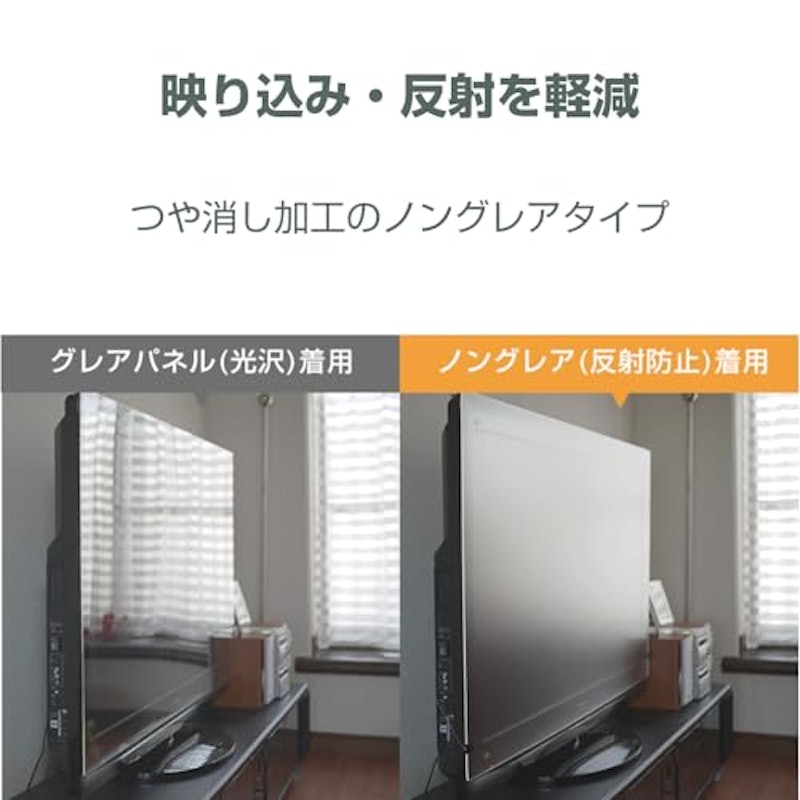 液晶テレビ保護パネル 50インチ 3