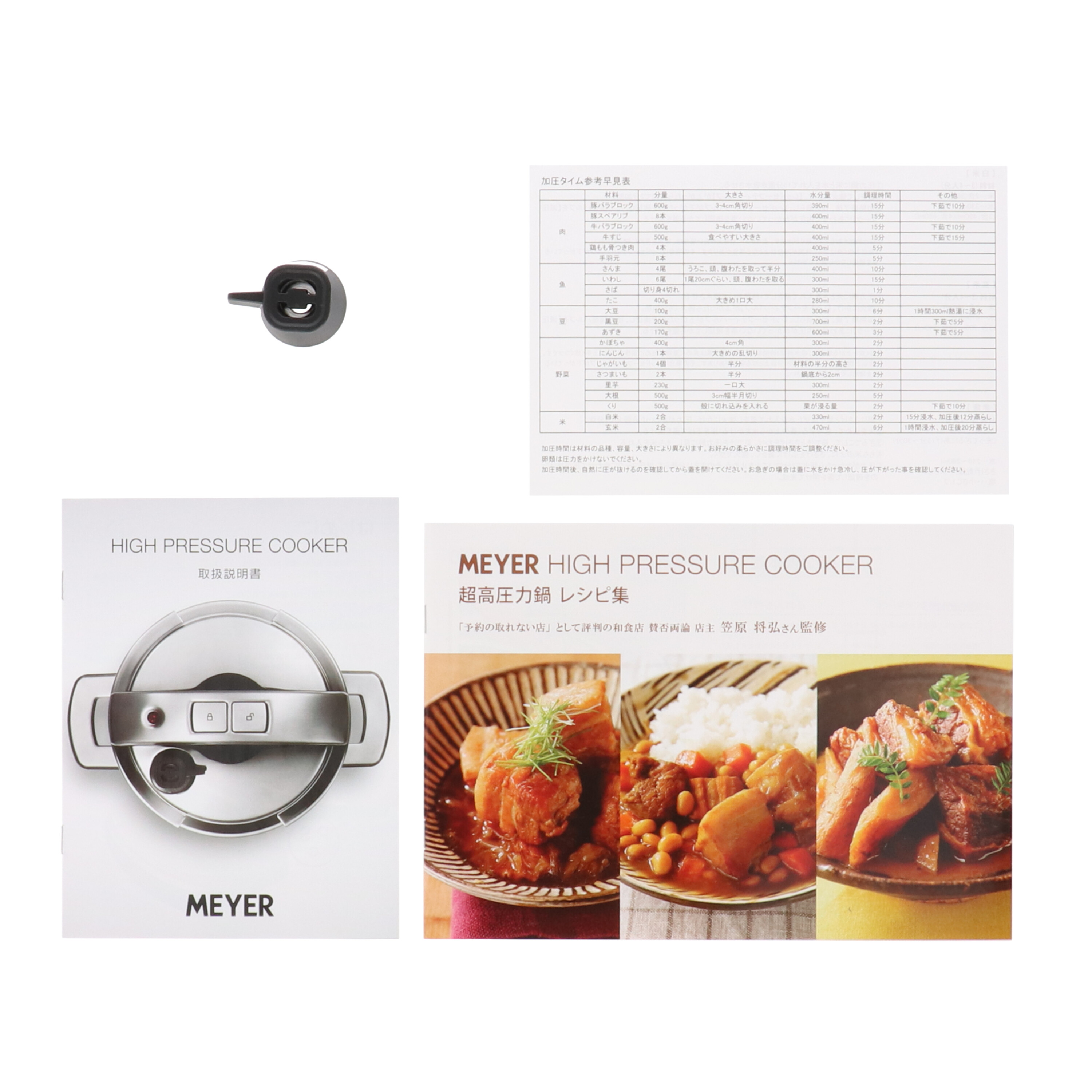 マイヤージャパン MEYER ハイプレッシャークッカー 4.0L YR-PC4.0を