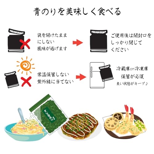 国産すじ青のり粉 4