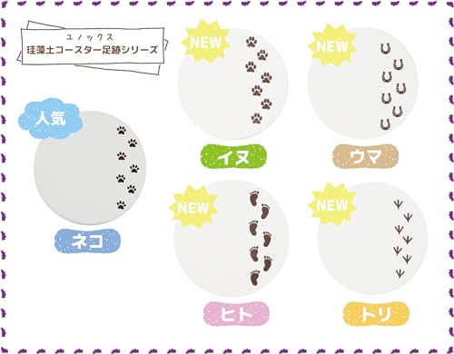 珪藻土コースター 4