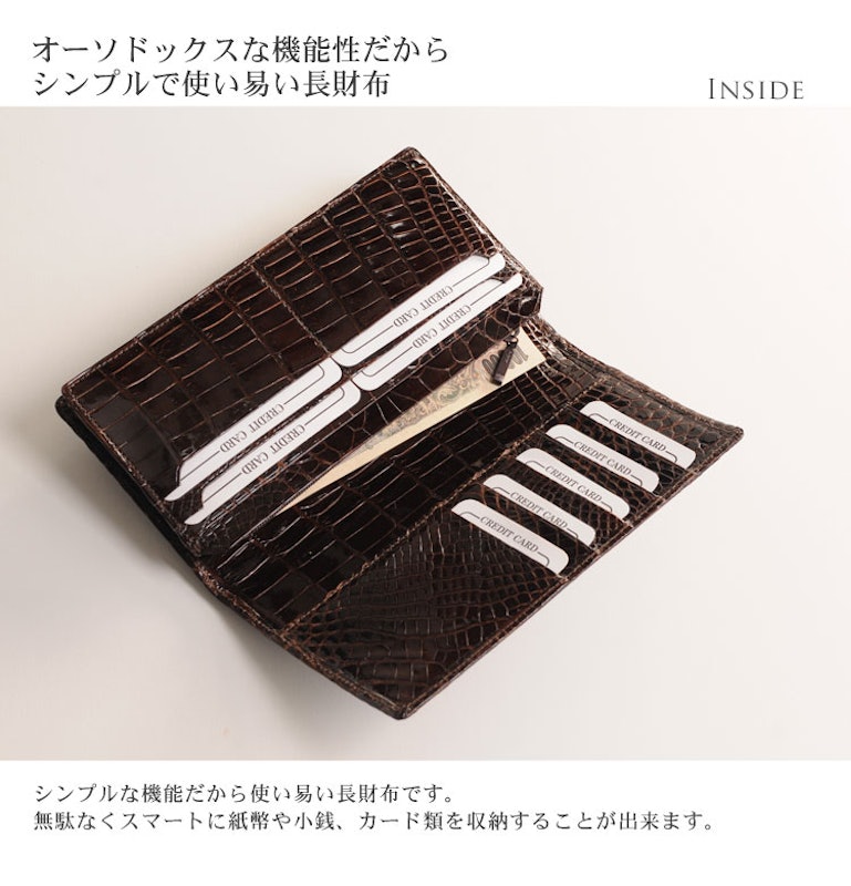 クロコダイル 長財布 4