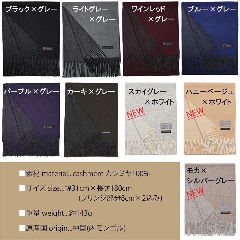 カシミヤ100% リバーシブルマフラー 2