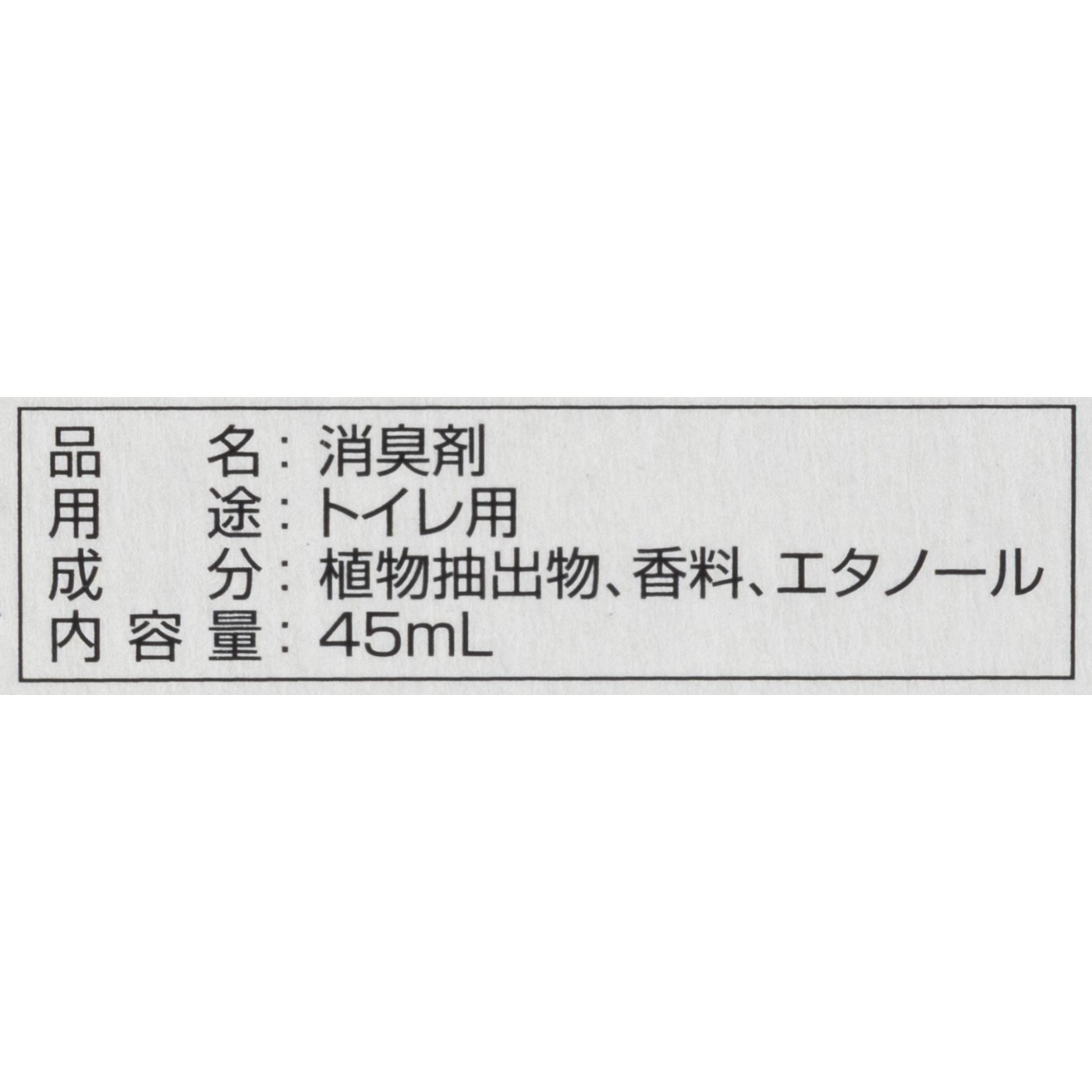 クリーンフロー トイレのニオイがなくなる消臭スプレー 2
