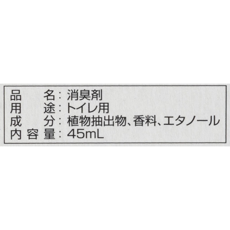 クリーンフロー トイレのニオイがなくなる消臭スプレー 2