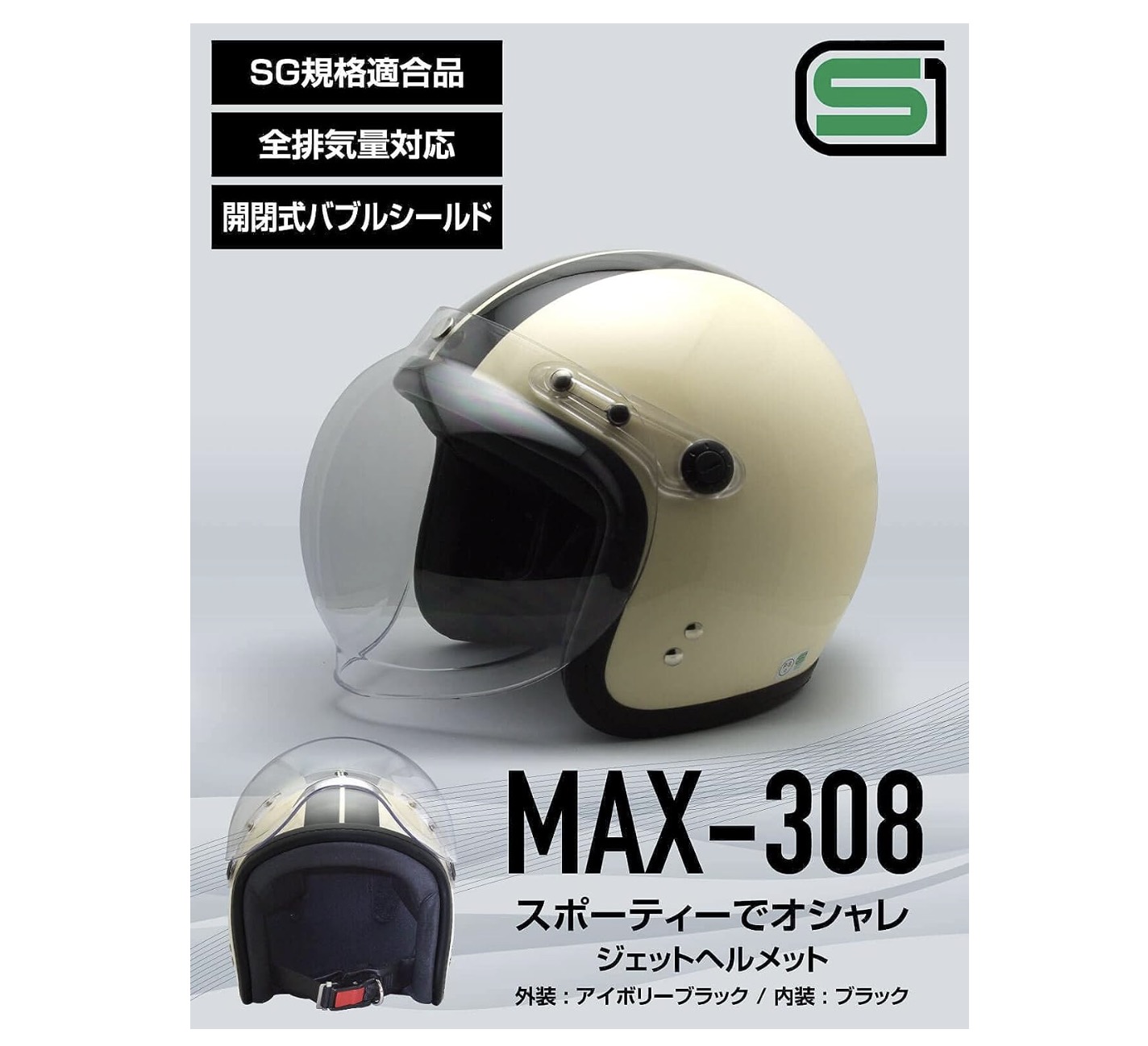 スモールジェットヘルメット 3