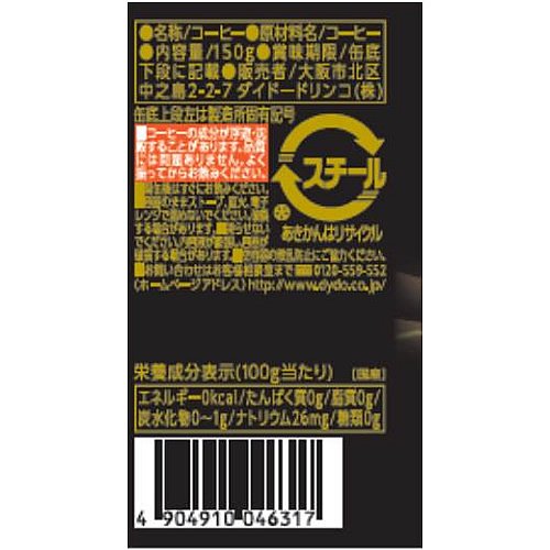 プレミアム デミタスブラック 2