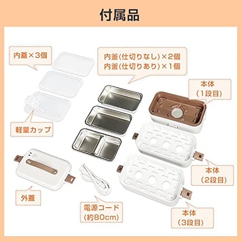 電気弁当箱炊飯器 3