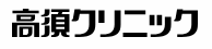 包茎治療のおすすめクリニック 1