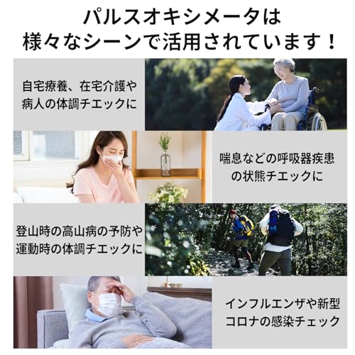 パルスオキシメーター 4