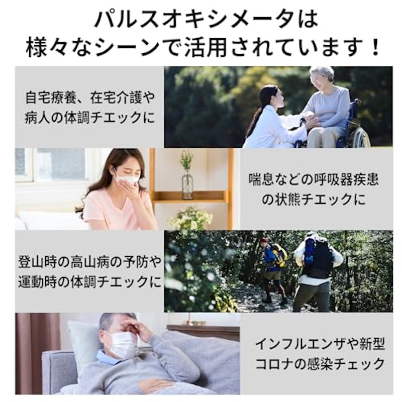パルスオキシメーター 4