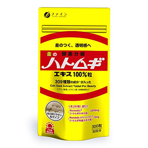 ハトムギサプリのおすすめ人気ランキング【2026年6月】 1