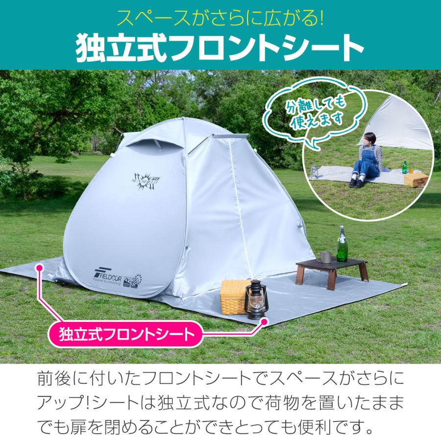 ワンタッチテント 5