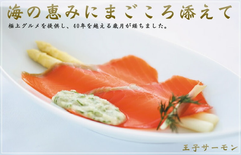 スモークサーモンスライス 2