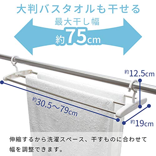 スペース活用 竿用 伸縮物干し 2