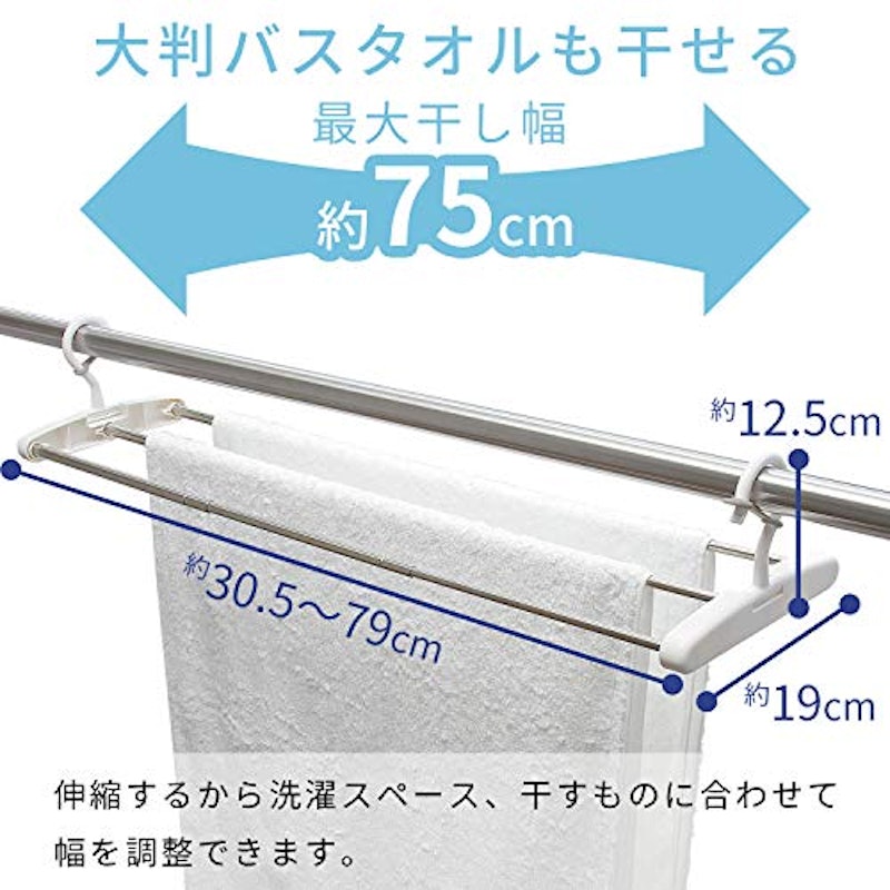 スペース活用 竿用 伸縮物干し 2