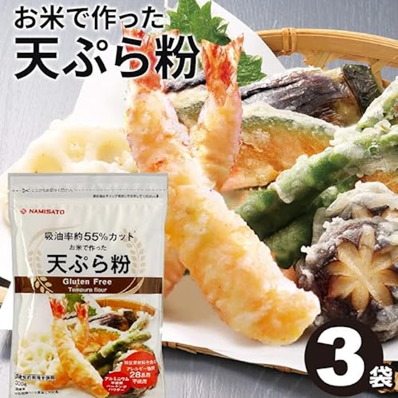 お米で作った天ぷら粉300g 2