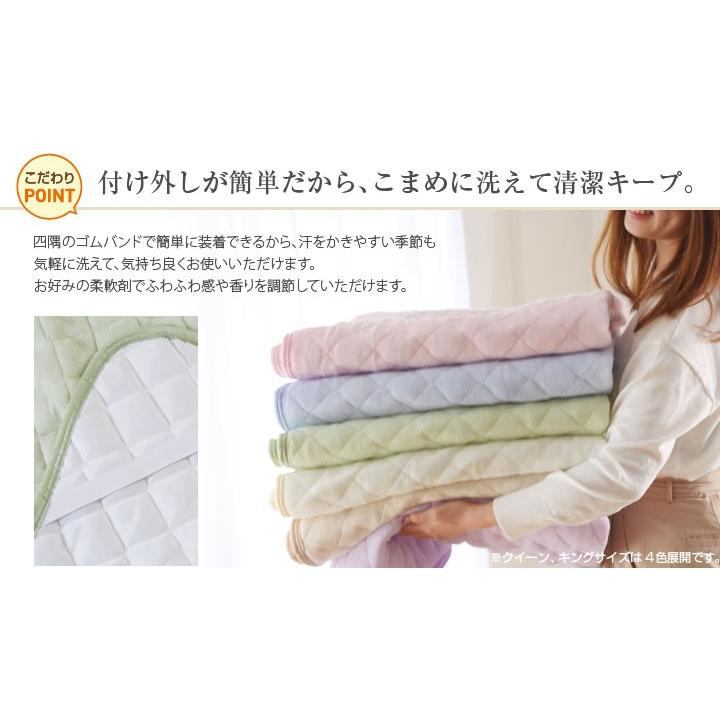 綿100％敷きパッド 3