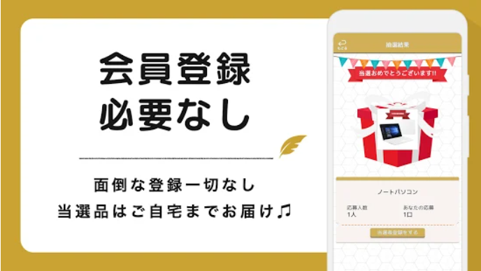 クロスワードde懸賞 6