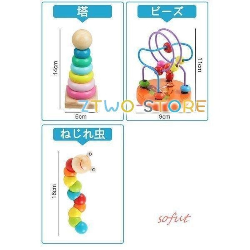 積み木 3