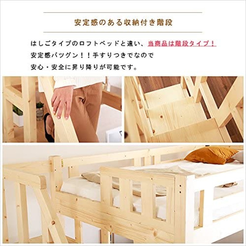 階段付き木製ロフトベッド セミダブル ステビア 5