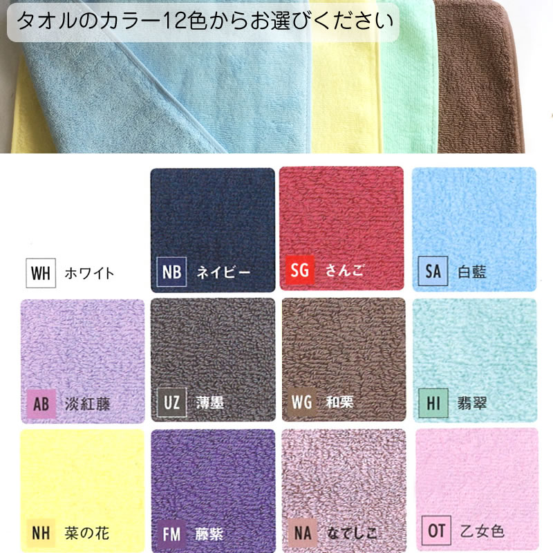 刺繍入りハンカチタオル 4