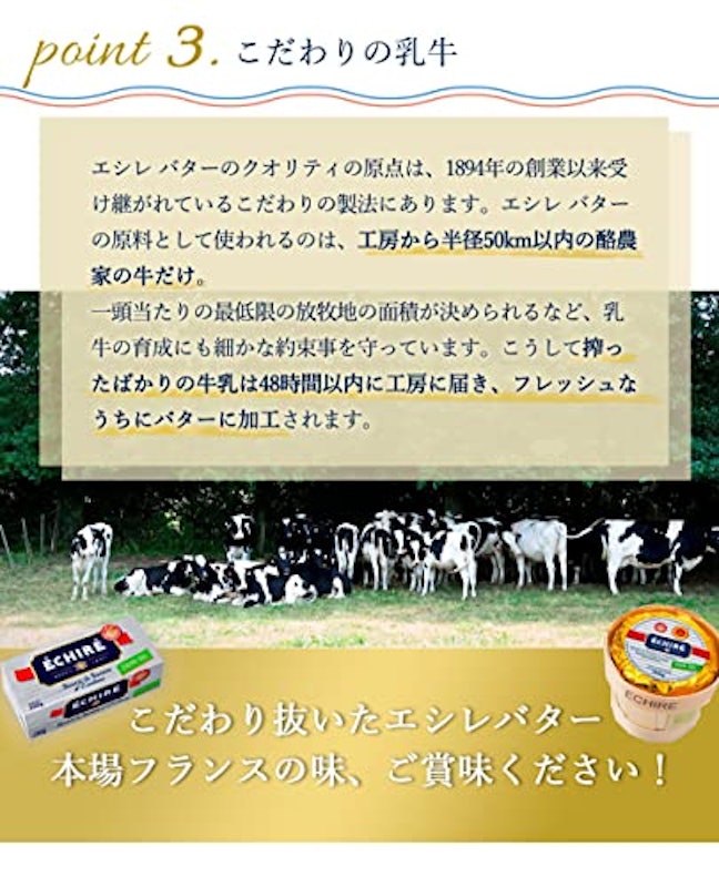 エシレバター バスケット 食塩不使用 7