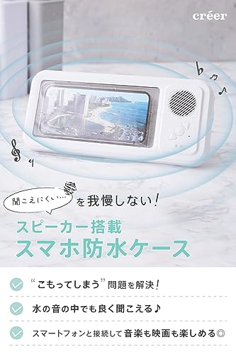 スマホ防水ケース 2