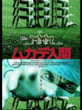 Z級映画のおすすめ人気ランキング 1