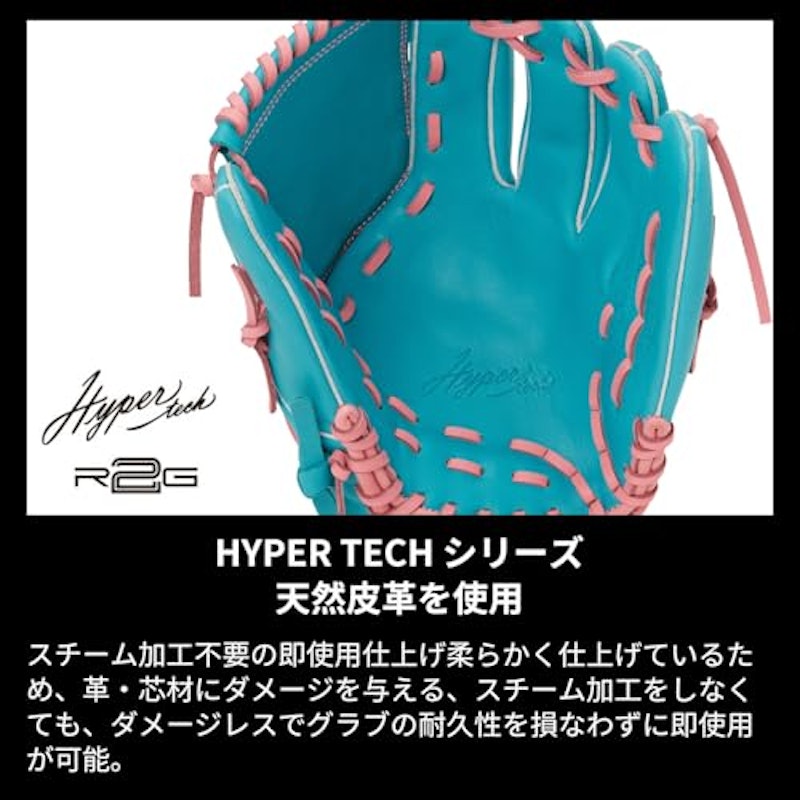 ソフトボール用 ガールズフィット HYPER TECH R2G 4
