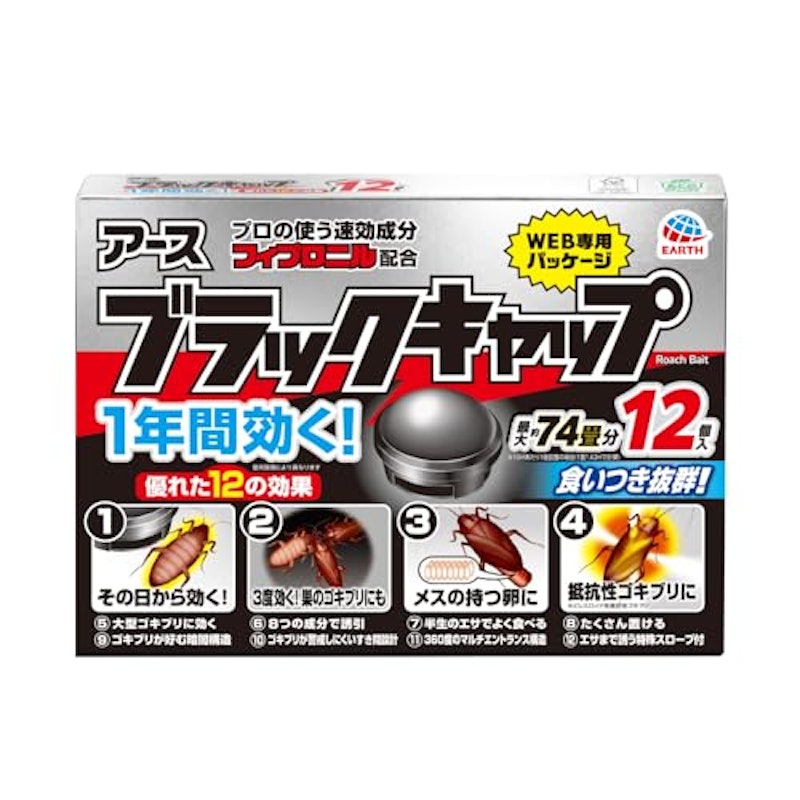 ブラックキャップ 1