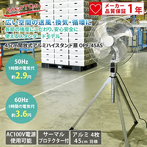アルミハイスタンド扇  2