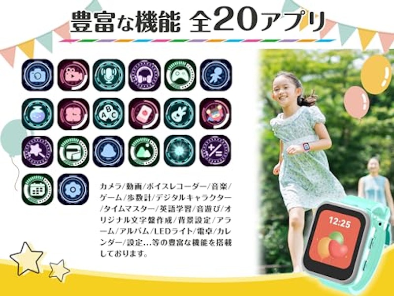 キッズスマートウォッチ 3
