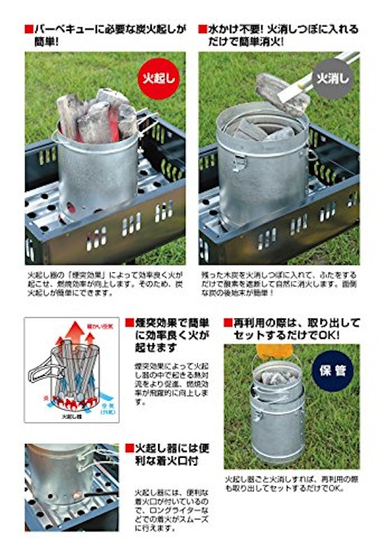 火消しつぼ 火起し器セット 8