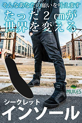 シークレットインソール 7