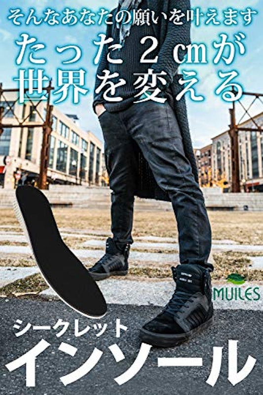 シークレットインソール 7