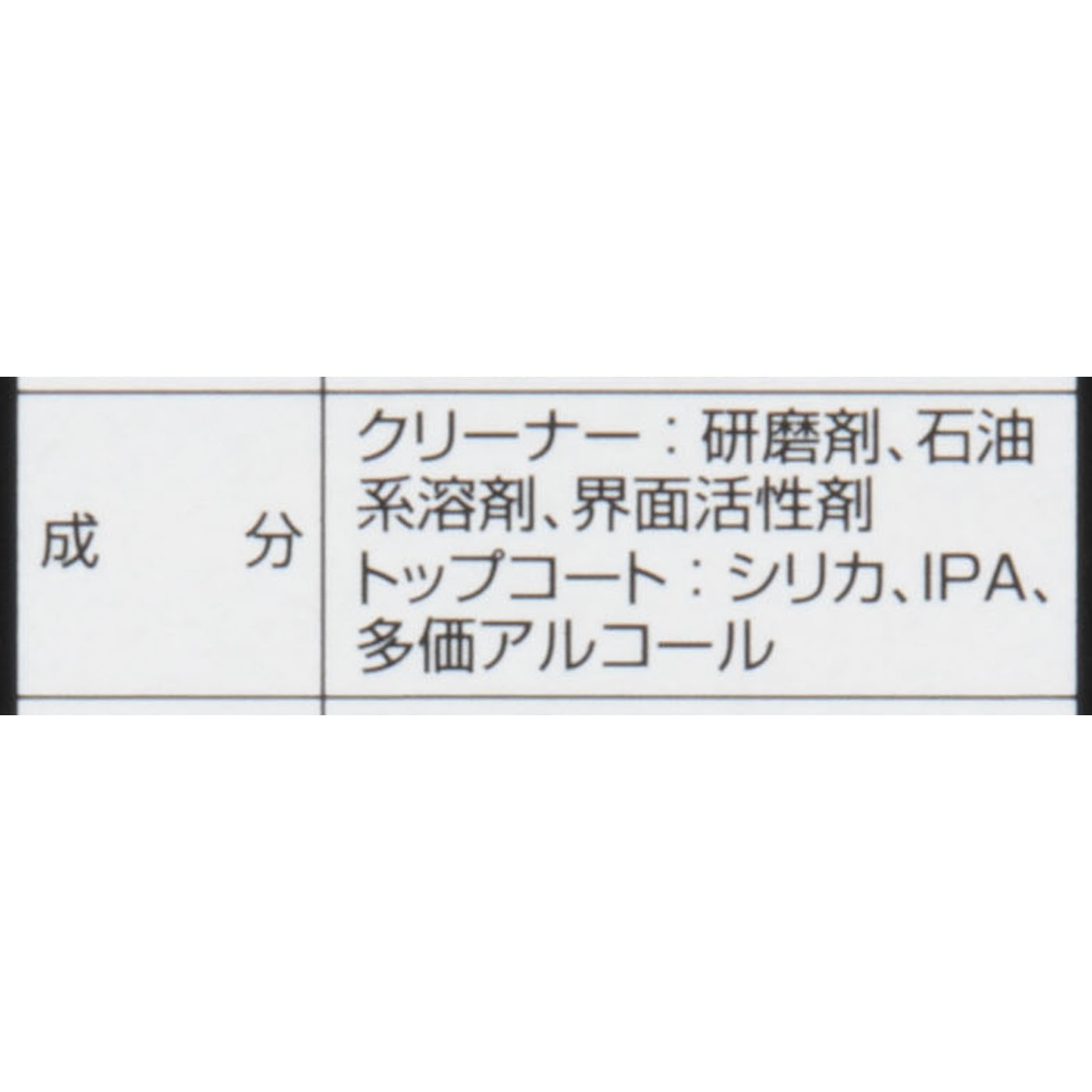 ヘッドライト復活 プレミアムコート 5