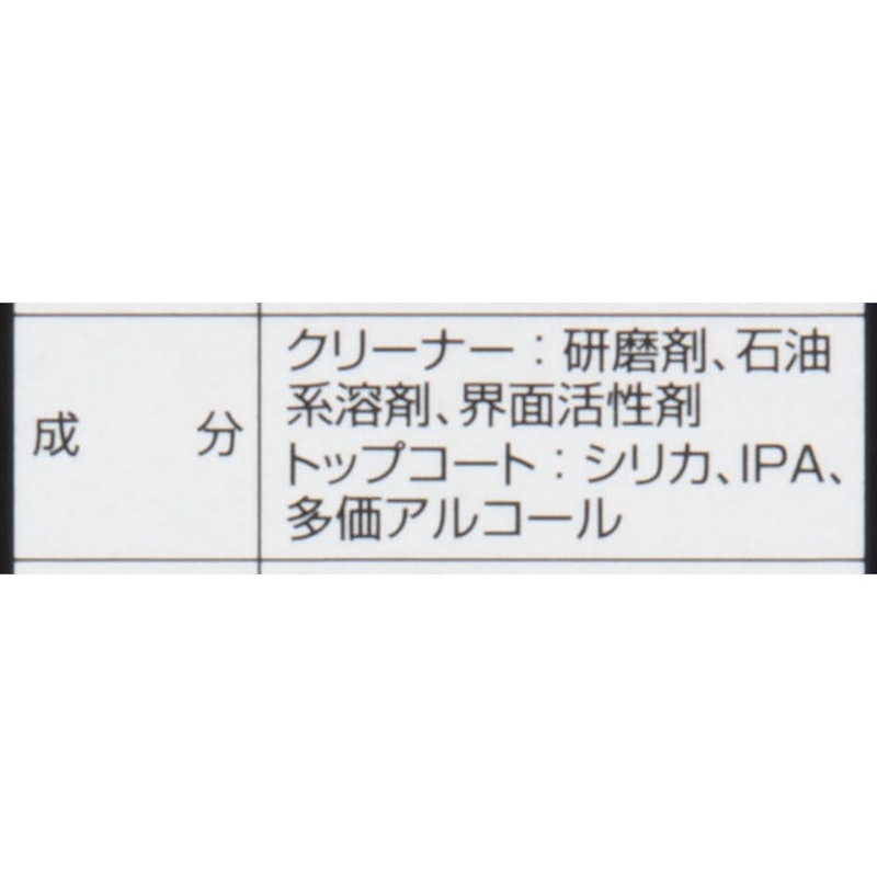 ヘッドライト復活 プレミアムコート 5