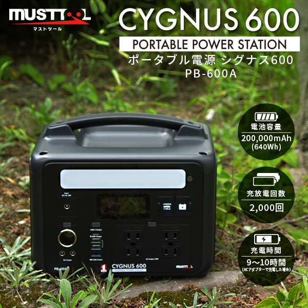 MTO 24V用ジャンプスターター 3