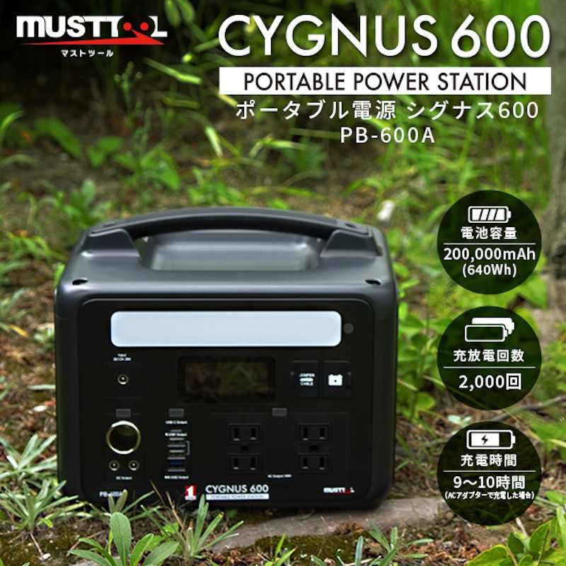 MTO 24V用ジャンプスターター 3