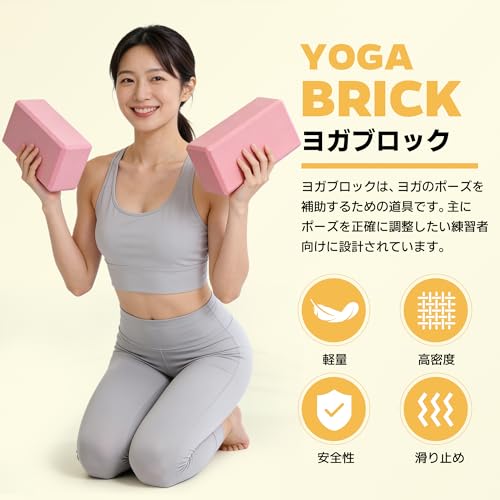 ヨガブロック 2