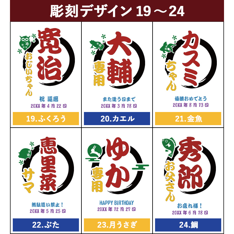 ミニ マイボトル 縁起物デザイン 9