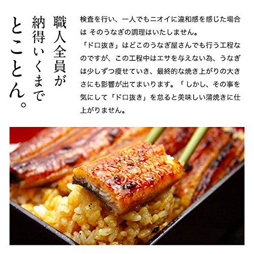 特大サイズの国産うなぎ蒲焼き 7