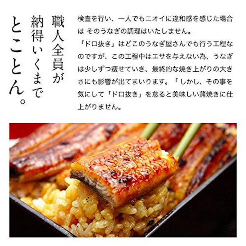 特大サイズの国産うなぎ蒲焼き 7