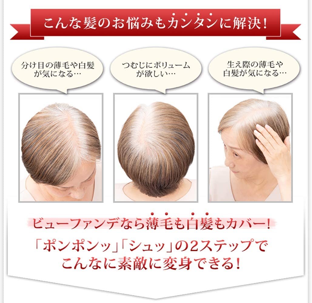 市場 Smhメンズヘアファンデーション 円形脱毛症 白髪 薄毛隠し 男性用 ヘアファンデーション g 公式通販 薄毛 白髪隠し 対策