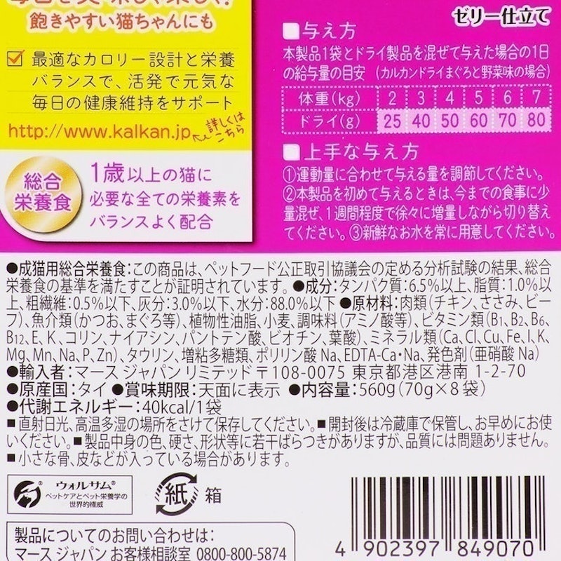 カルカンパウチ 成猫用を全35商品と比較 口コミや評判を実際に使ってレビューしました Mybest