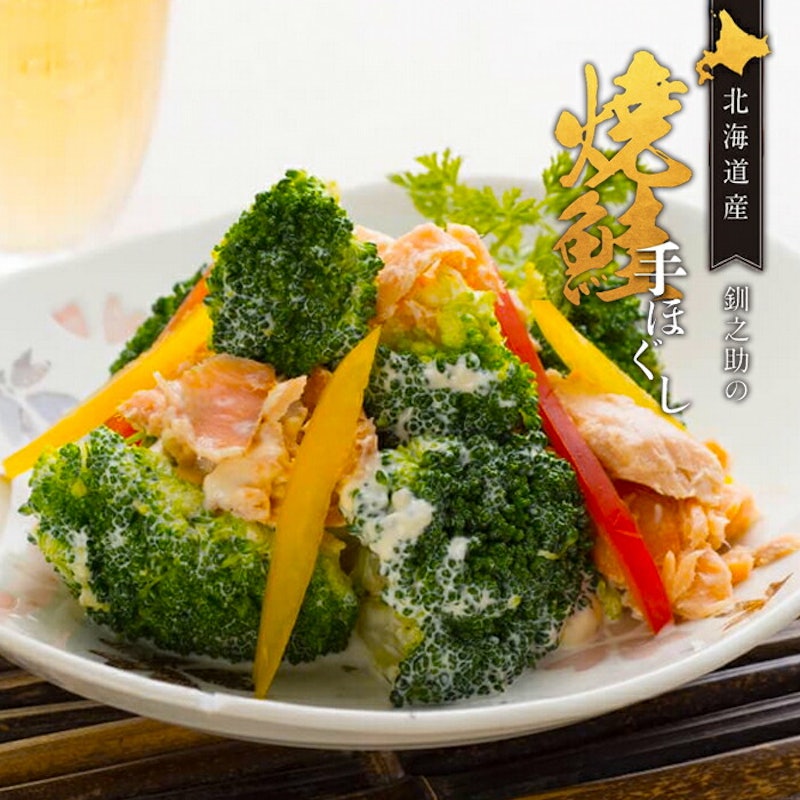 焼鮭手ほぐし 6