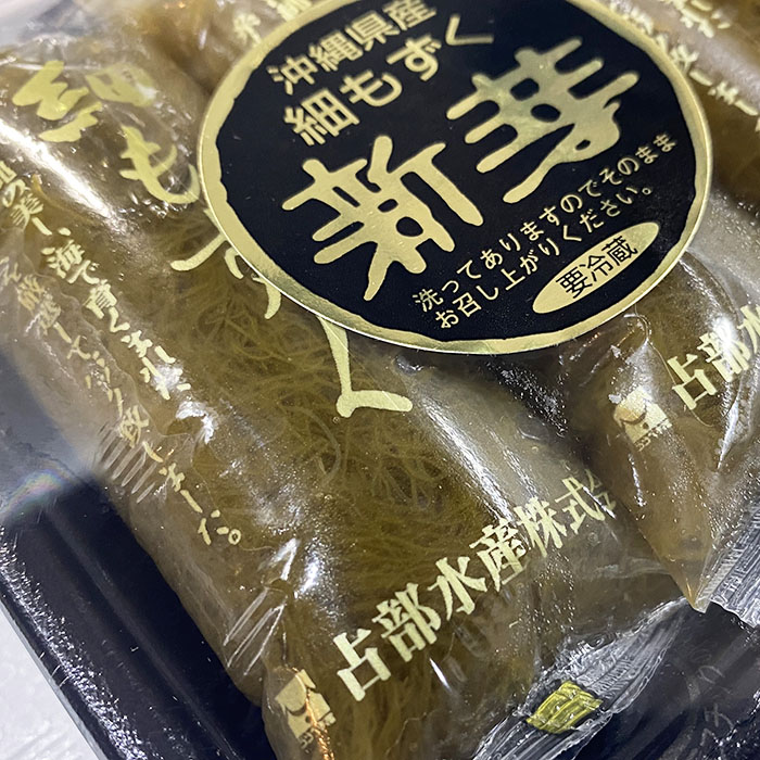  沖縄県産 細もずく 3パック入 2